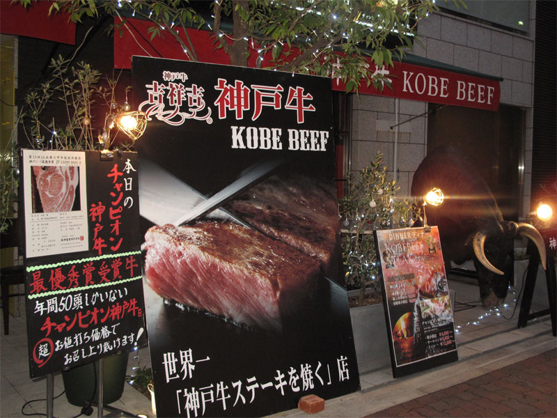 Global EAT - 神戶牛柳魅力果然 (Savouring Kobe beef)